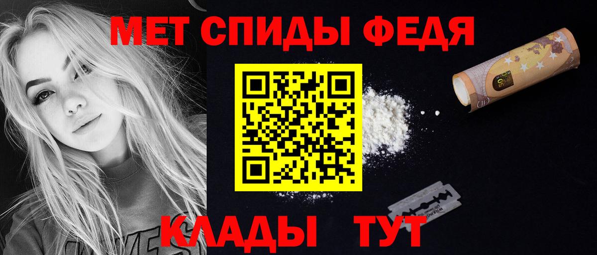 Амфетамин Premium Воткинск