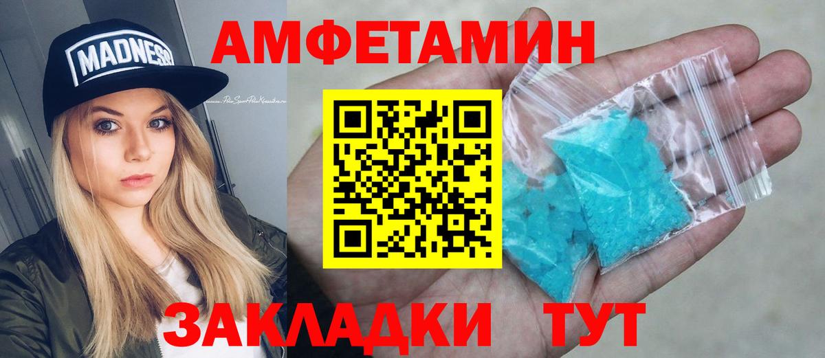 Воткинск  Amphetamine  hydra маркетплейс  Amphetamine 97%  Вход с VPN 