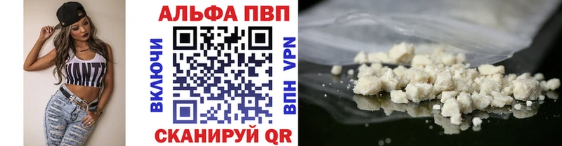 Альфа ПВП Crystall Воткинск