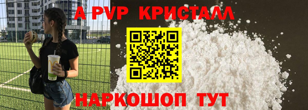 A PVP СК КРИС  A-PVP мука  где продают   Воткинск  Вход с VPN  А ПВП СК 
