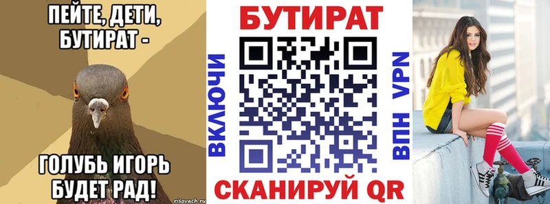 БУТИРАТ жидкий экстази  наркошоп  Воткинск 