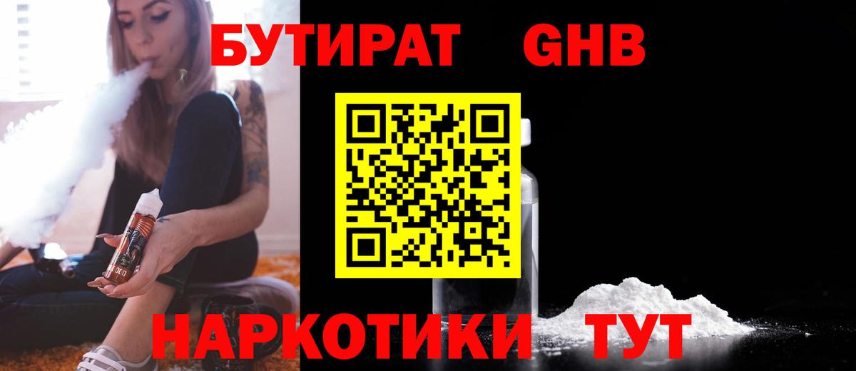 Бутират  Бутират Butirat  Вход с VPN  Воткинск 