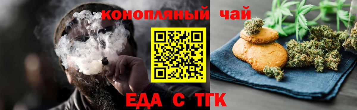 Cannafood конопля  Воткинск 