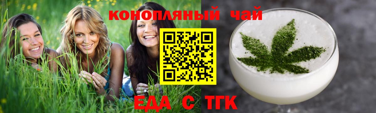 Печенье с ТГК марихуана  Вход с VPN  Воткинск 