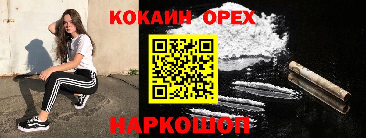 Кокаин VHQ  Cocaine  Воткинск 