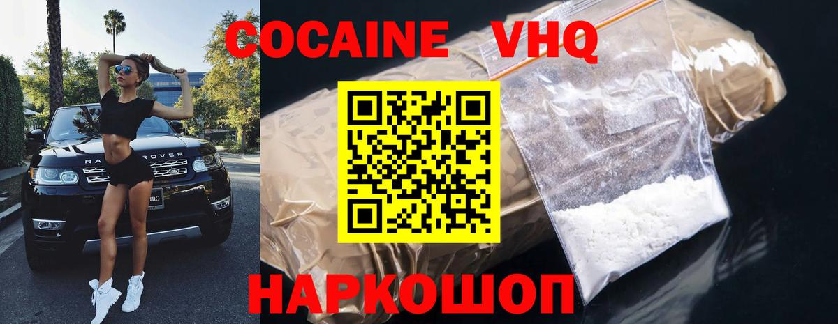 КОКАИН Колумбийский Воткинск