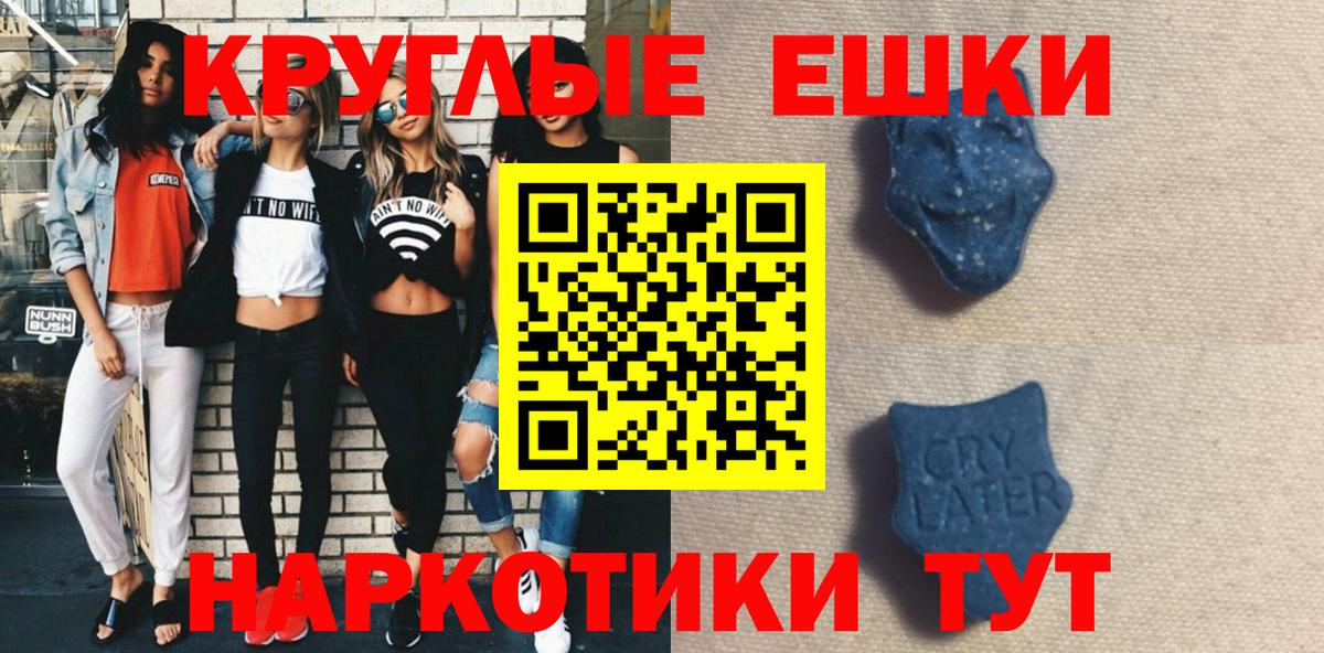 Экстази 300 mg Воткинск