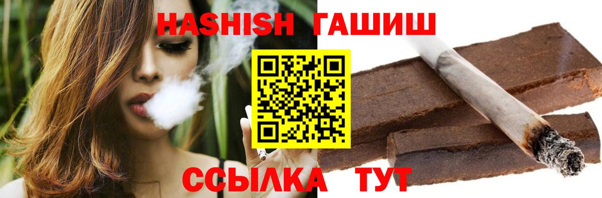 ГАШИШ ice o lator  Вход с VPN  ГАШ гашик  Воткинск 