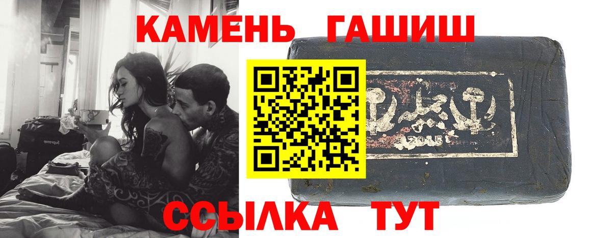 Гашиш гарик Воткинск