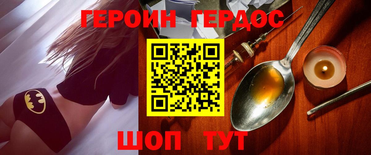 ГЕРОИН Афган Воткинск