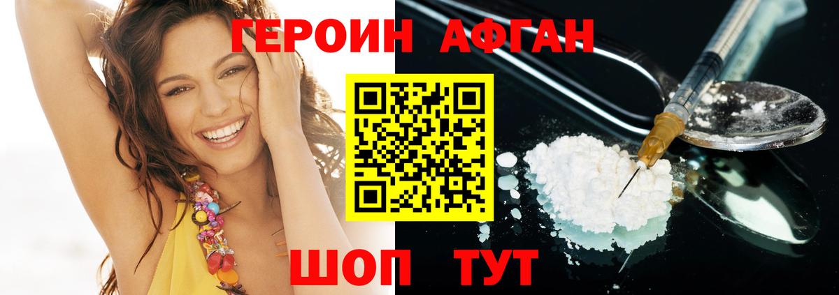 Воткинск  Героин белый  Героин  Вход с VPN 