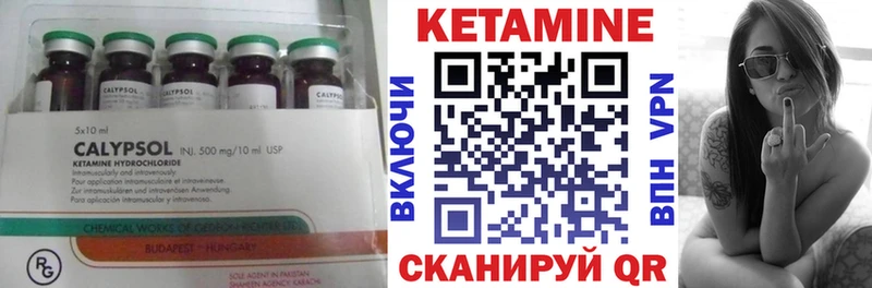 дарнет шоп  Воткинск  Кетамин VHQ 