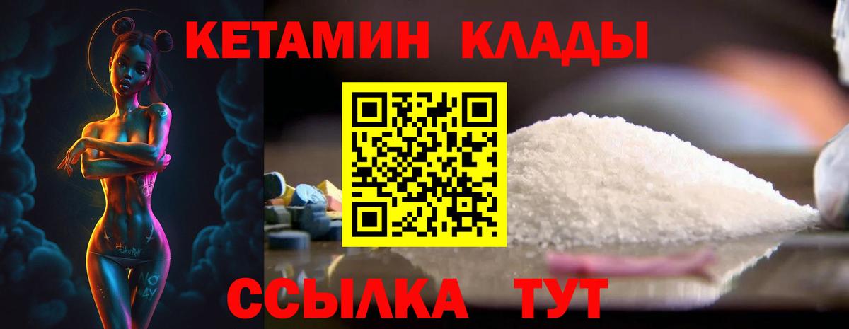 Кетамин ketamine  КЕТАМИН VHQ  Вход с VPN  Воткинск 