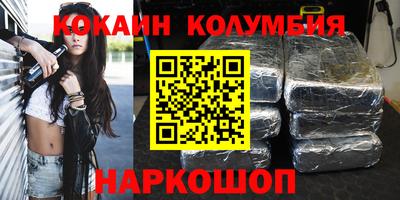 кокаин колумбия Будённовск