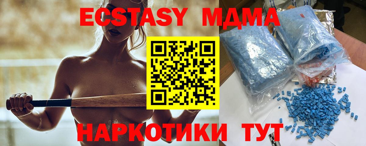 МДМА crystal  Воткинск  МДМА молли 
