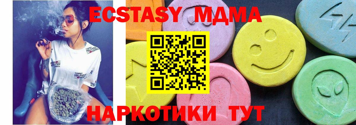 Воткинск  МДМА  Вход с VPN  МДМА crystal 