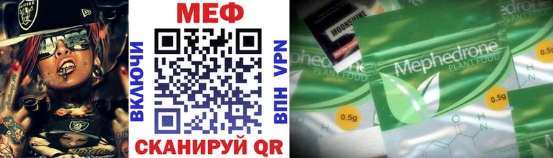 Меф мяу мяу  Воткинск