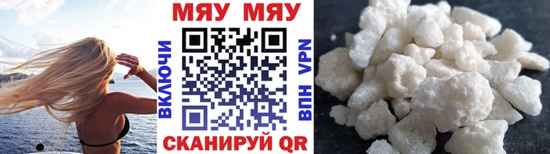 наркота MEGA как зайти МЯУ-МЯУ 4 MMC Воткинск