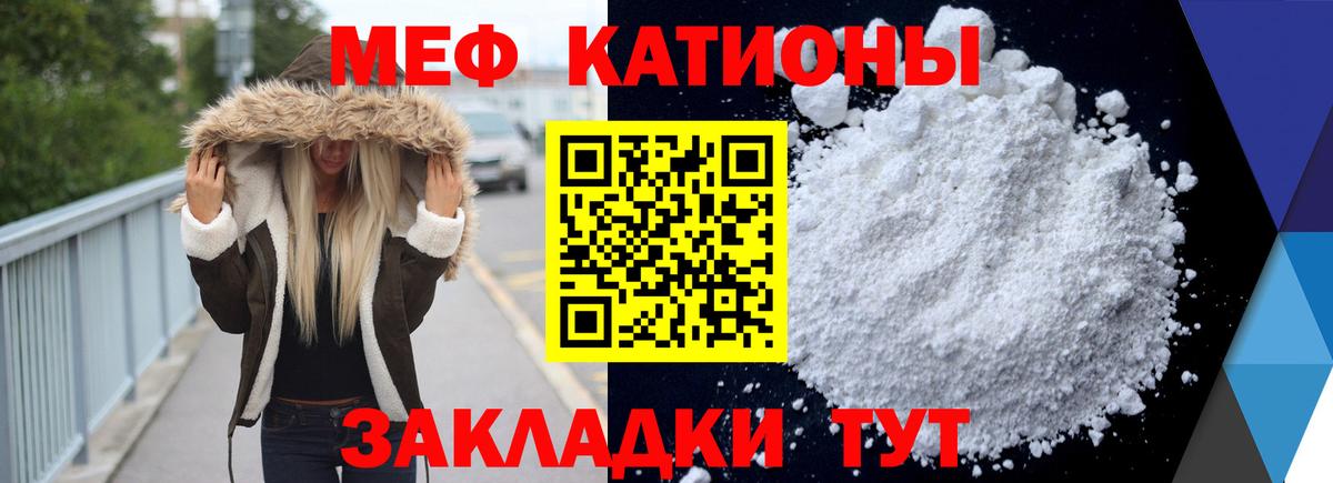 Мефедрон мука Воткинск