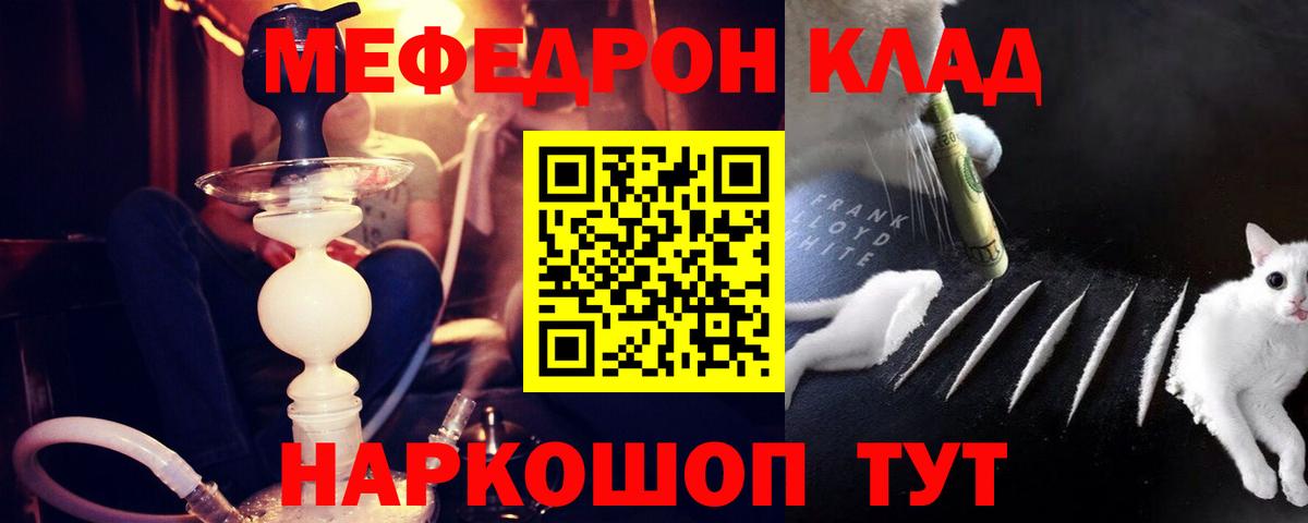 МЕФ  Воткинск  Меф VHQ  МЕФ мука  Мефедрон 