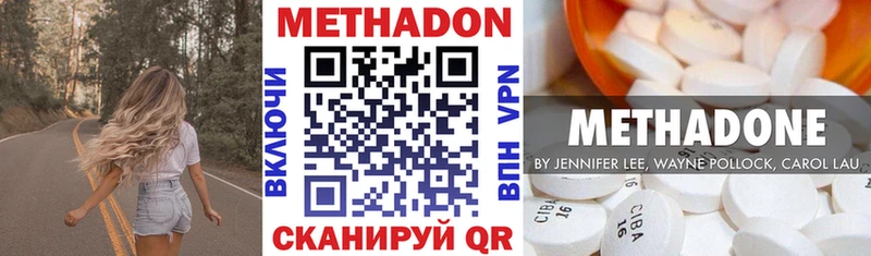 мега вход  Воткинск  МЕТАДОН methadone 