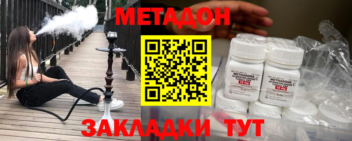 Метадон VHQ  Вход с VPN  Воткинск  Метадон белоснежный 