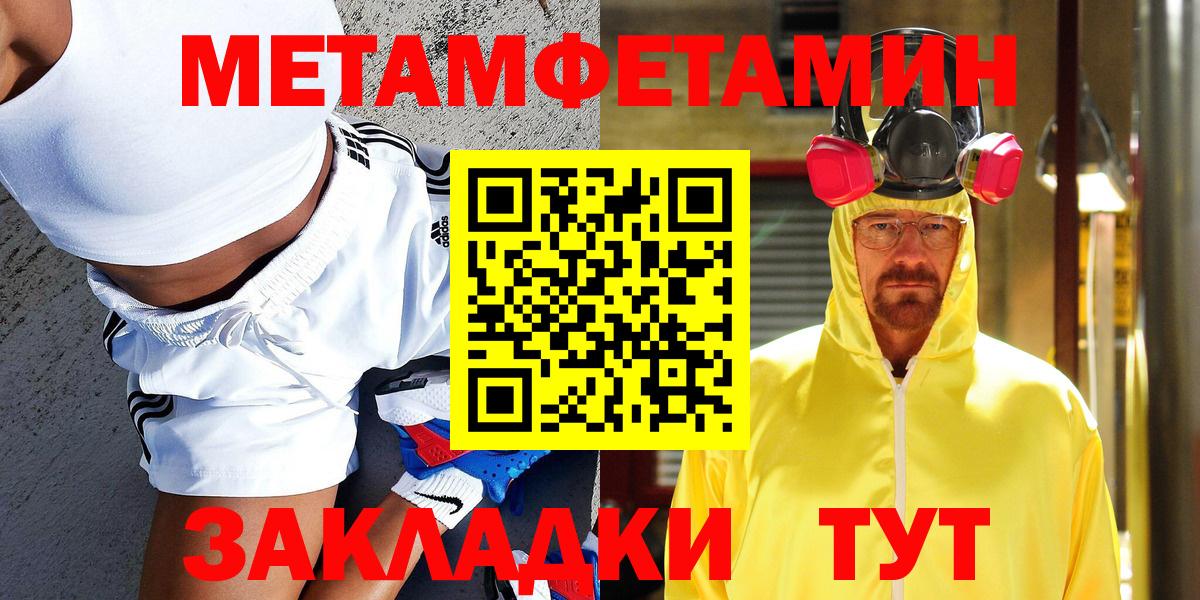 МЕТАМФЕТАМИН мет Воткинск