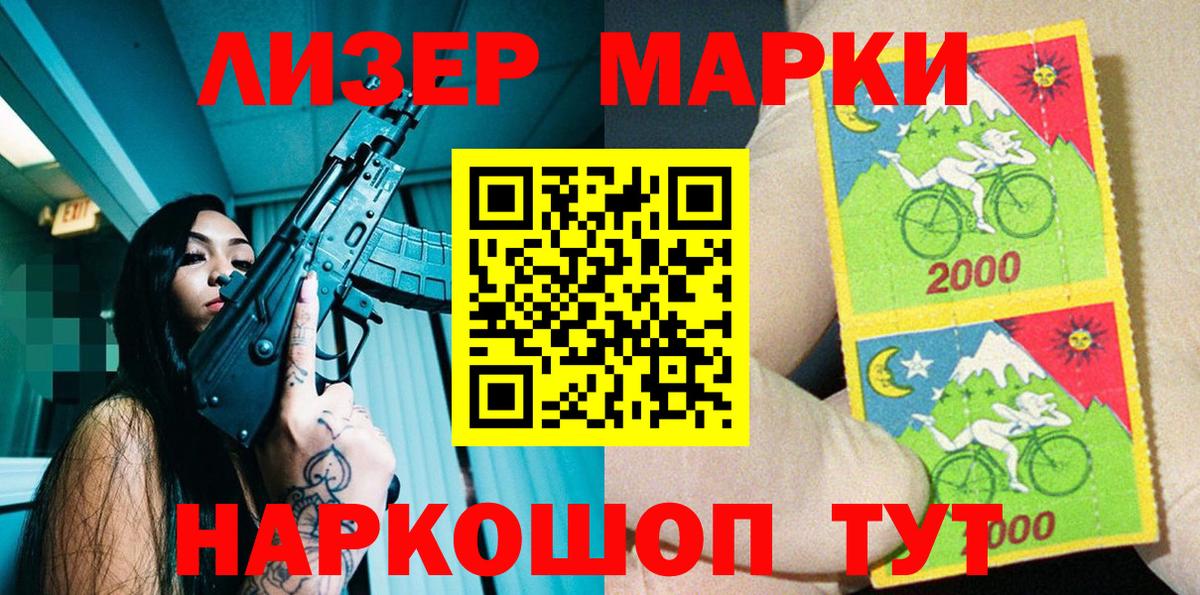 Марки NBOMe 1,5мг Воткинск