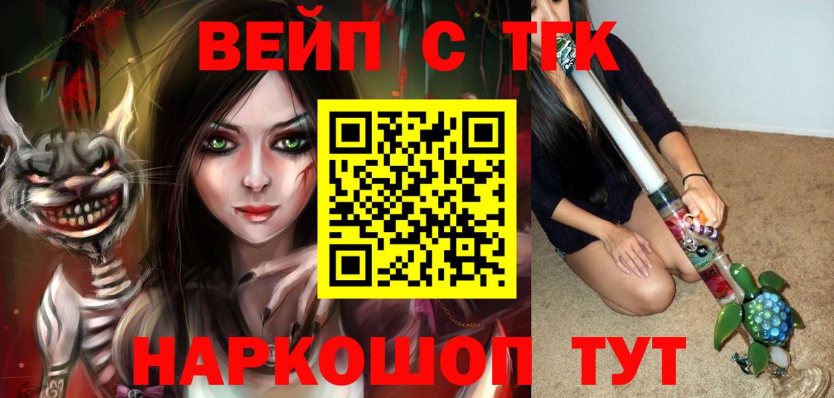 ТГК гашишное масло  Вход с VPN  Дистиллят ТГК жижа  Воткинск 