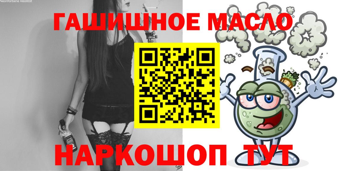 где найти   Воткинск  Дистиллят ТГК Wax  ТГК гашишное масло 