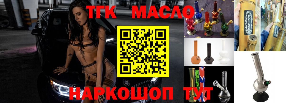Дистиллят ТГК вейп Воткинск