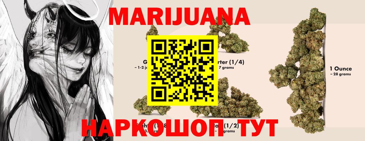 Шишки марихуана White Widow  Канабис MAZAR  Вход с VPN  Воткинск 